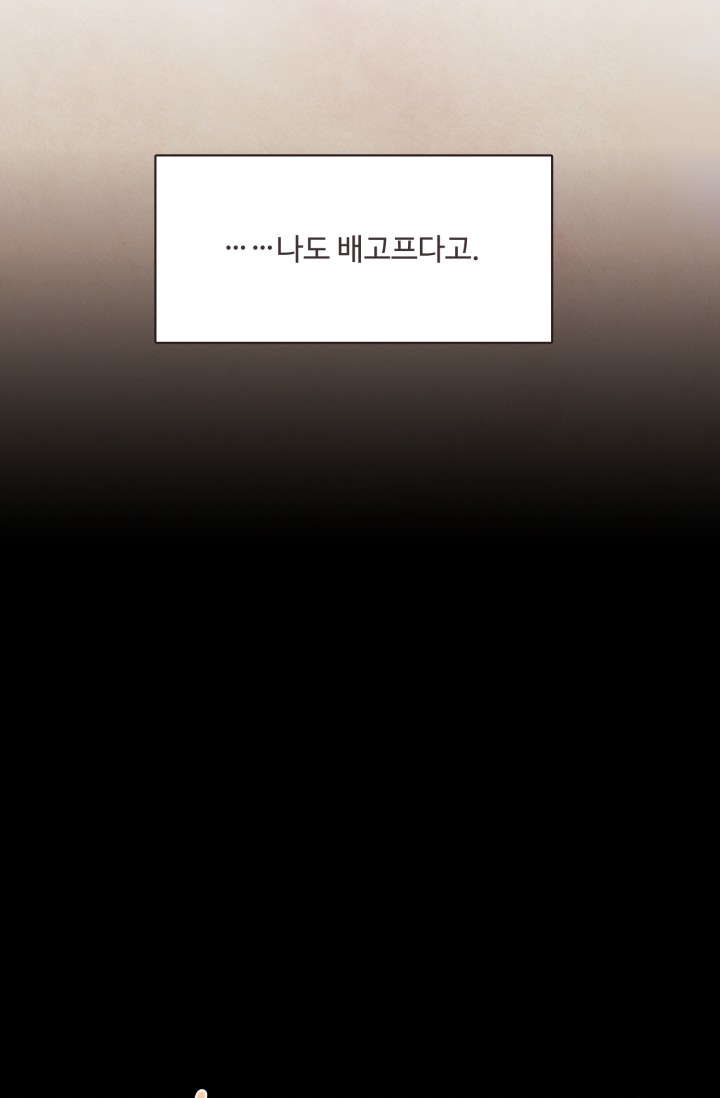 거짓말, 뱀파이어가 어디 있어?! 미리보기-22