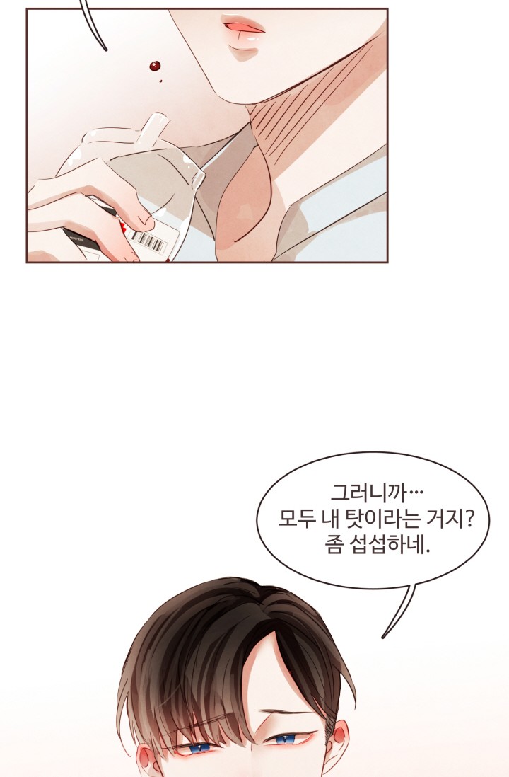 거짓말, 뱀파이어가 어디 있어?! 미리보기-7