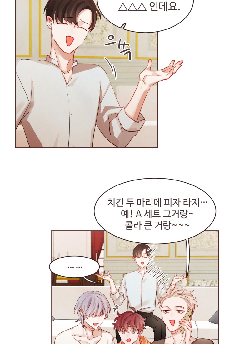 거짓말, 뱀파이어가 어디 있어?! 미리보기-17