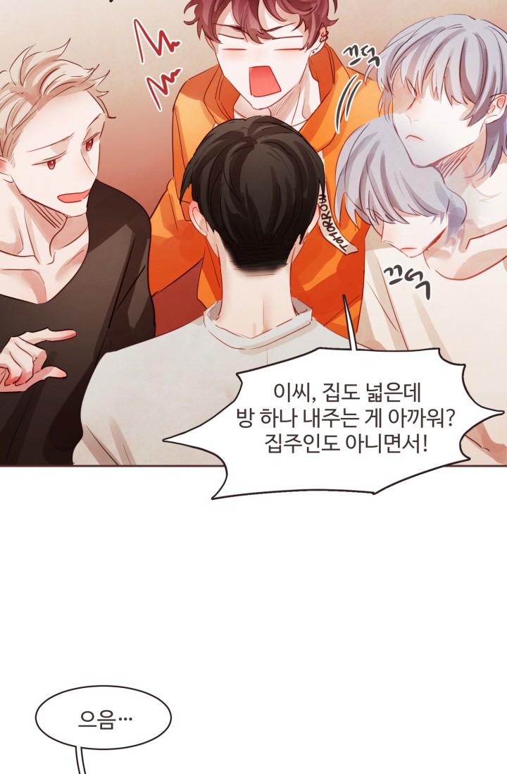 거짓말, 뱀파이어가 어디 있어?! 미리보기-6
