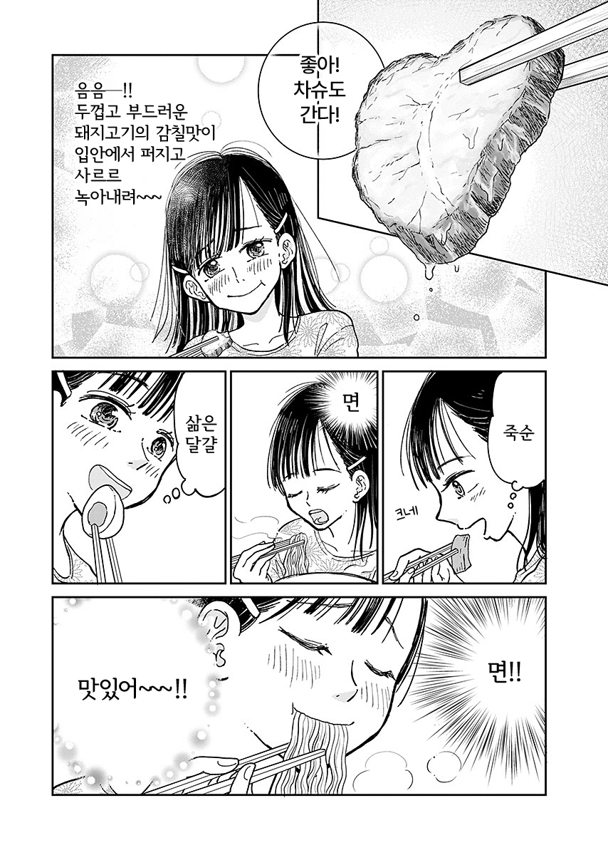 밥 먹는 기수 미리보기-6