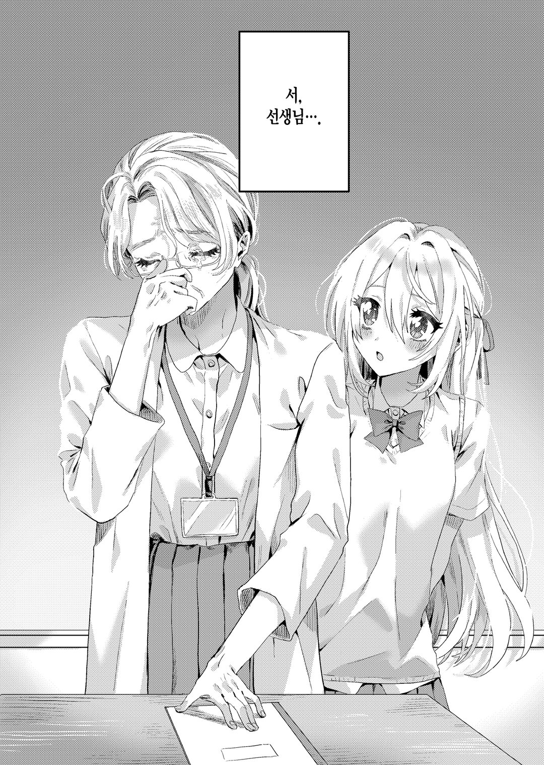 다 보이는데요! 아이자와 양 미리보기-3