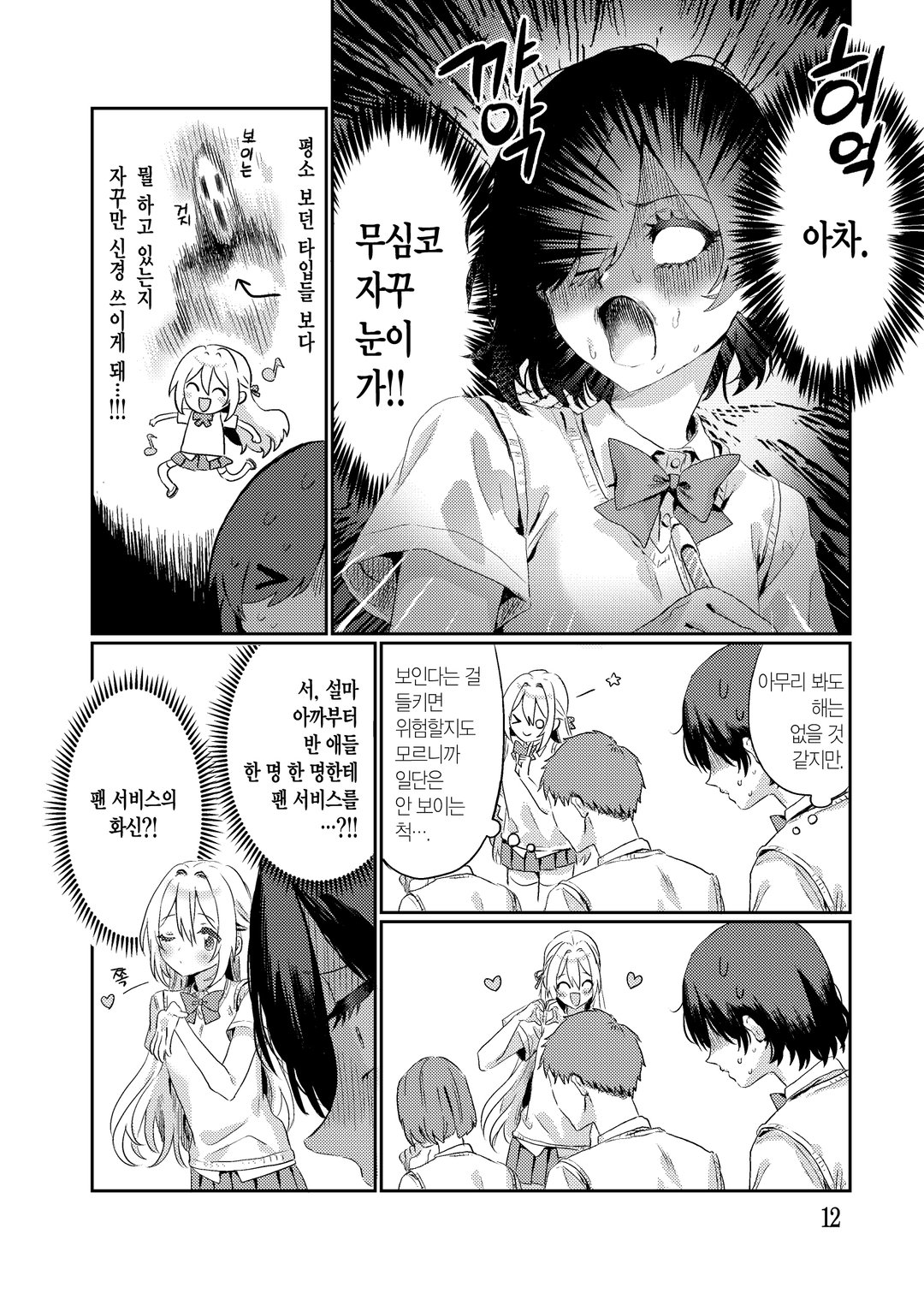 다 보이는데요! 아이자와 양 미리보기-9