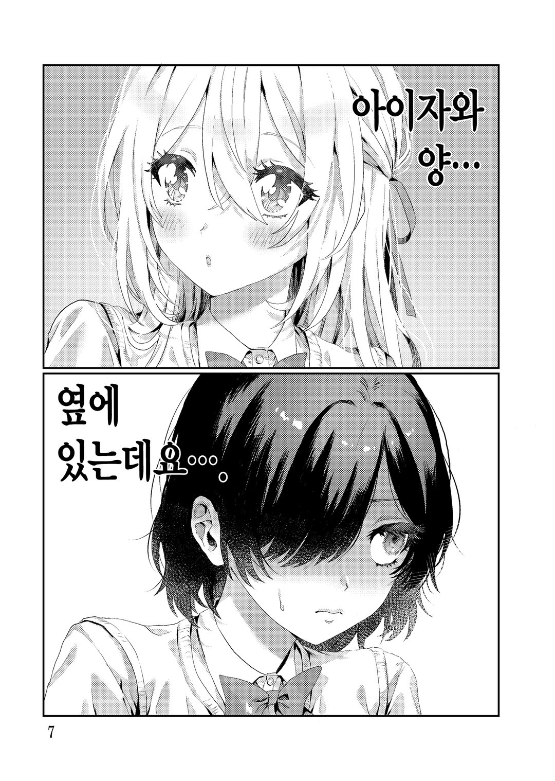 다 보이는데요! 아이자와 양 미리보기-4