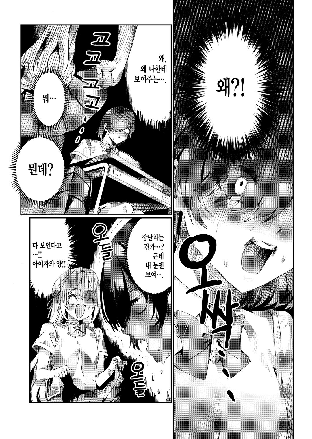 다 보이는데요! 아이자와 양 미리보기-11