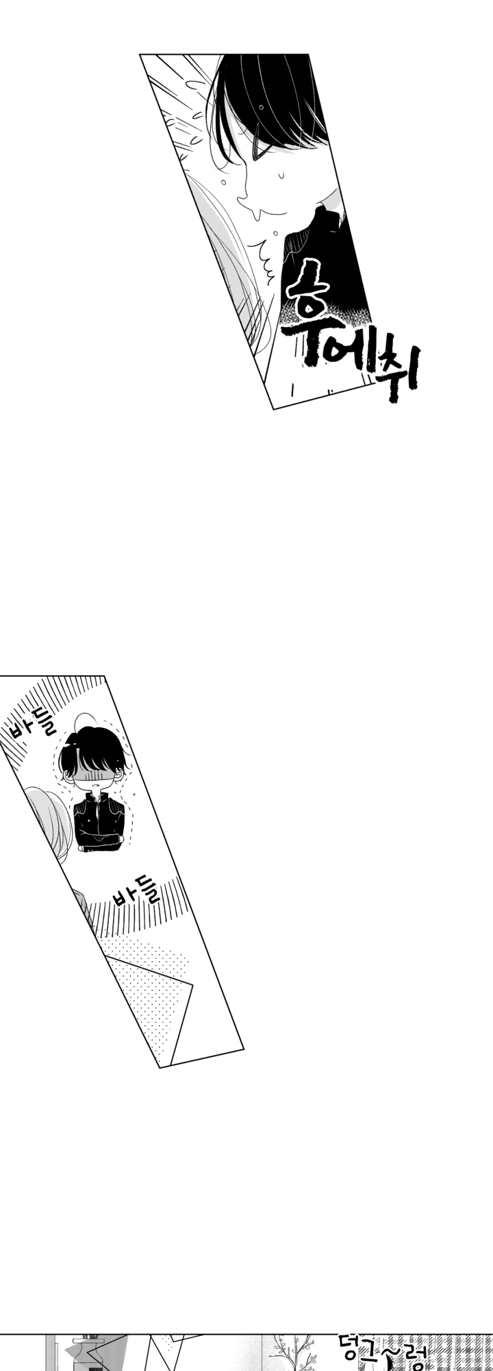 검은 고양이 씨와 동거하기! 미리보기-12