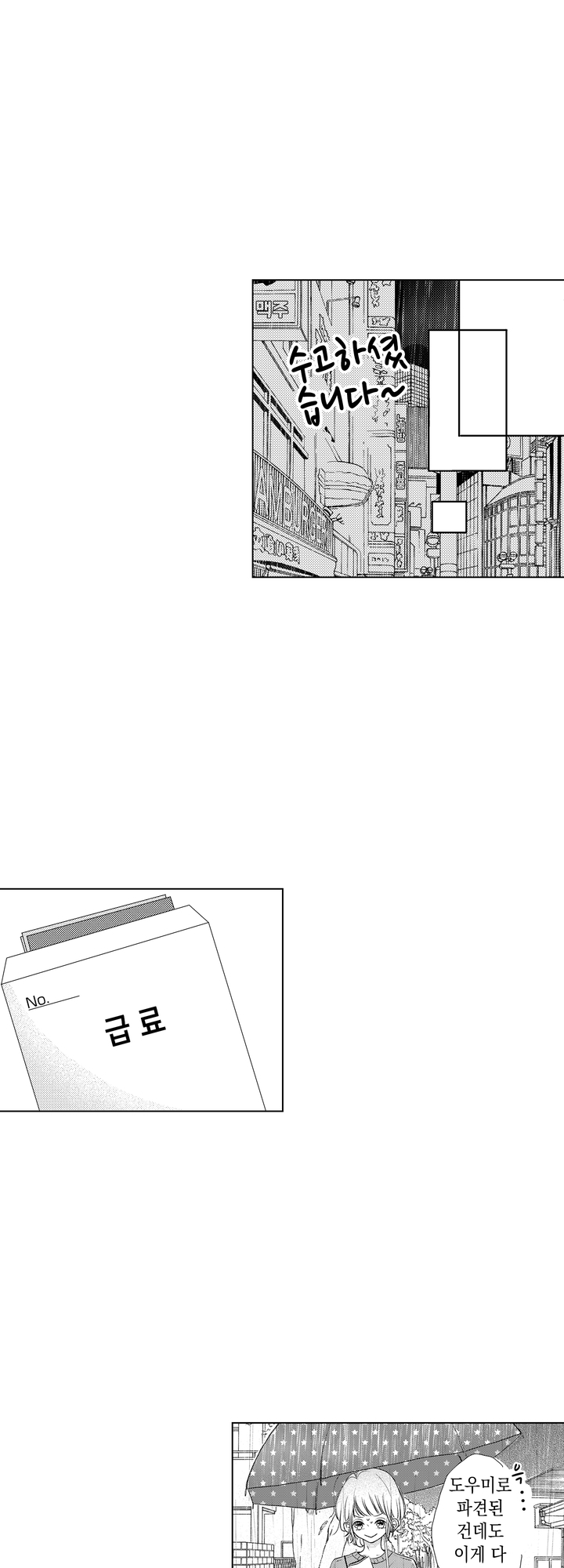 검은 고양이 씨와 동거하기! 미리보기-2