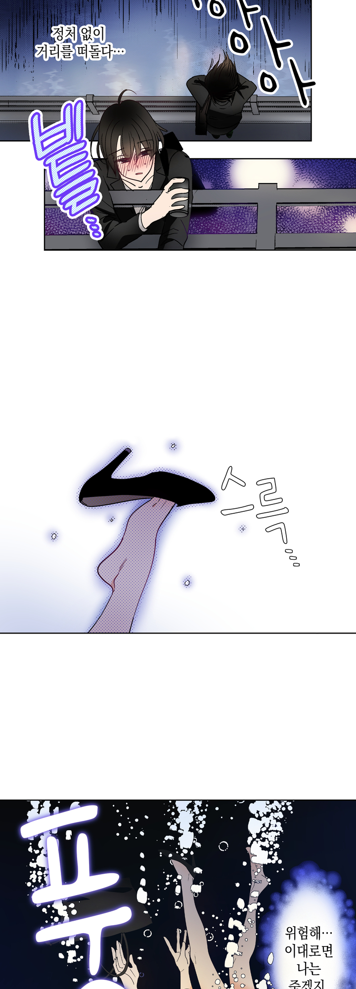 19세기 남장 비서가 되었습니다! 미리보기-10
