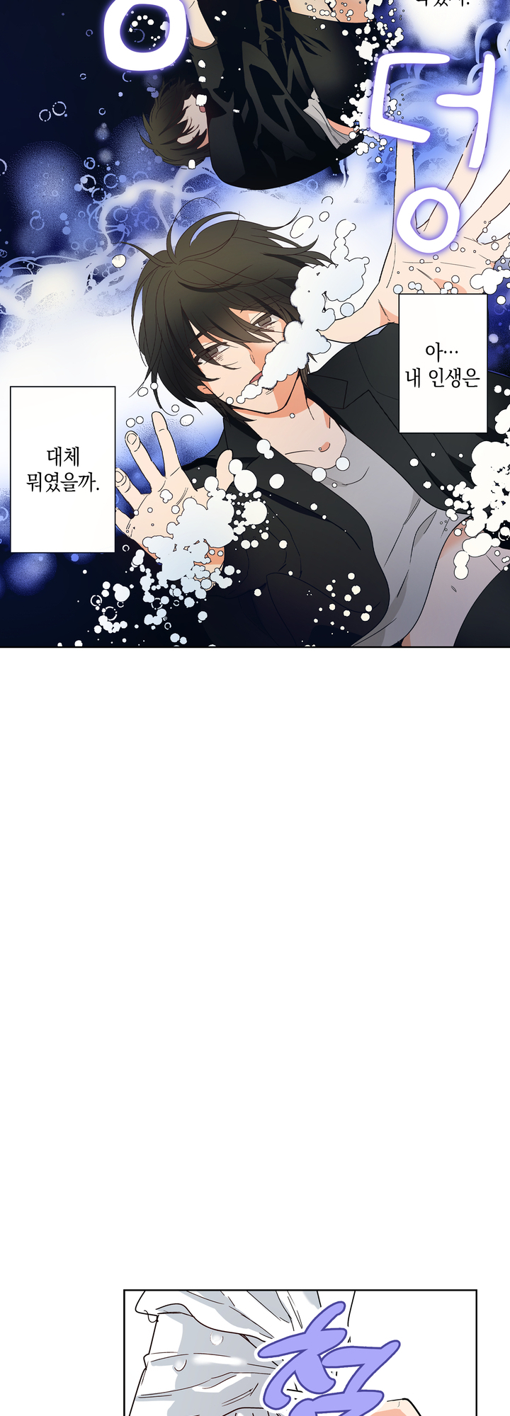 19세기 남장 비서가 되었습니다! 미리보기-11