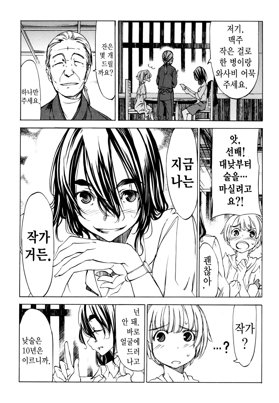 이걸 먹고 마무리! 미리보기-11