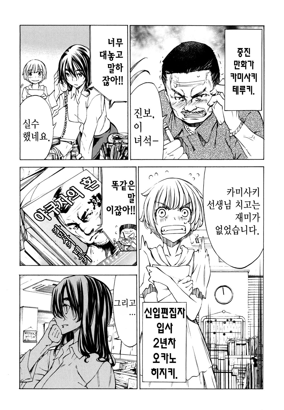이걸 먹고 마무리! 미리보기-3