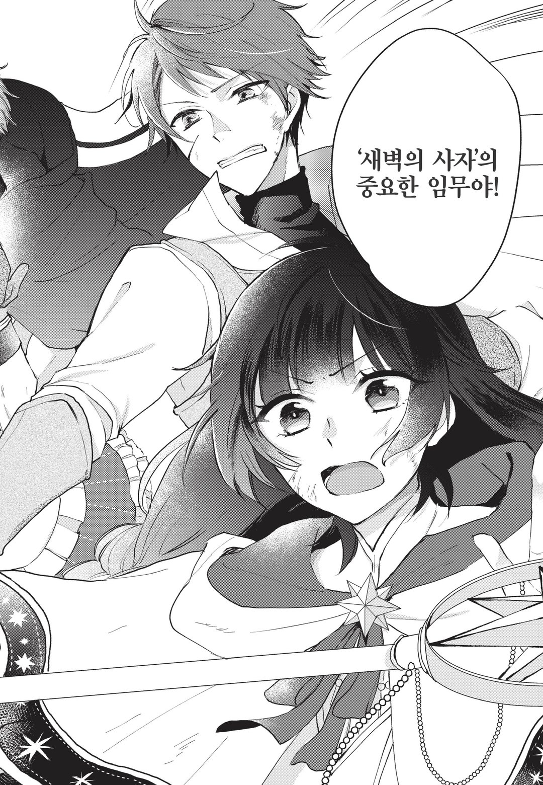 성녀, 용사 파티에서 해고 당해 길드를 만들었더니 내 집 같은 최강의 길드로 성장했습니다 미리보기-1