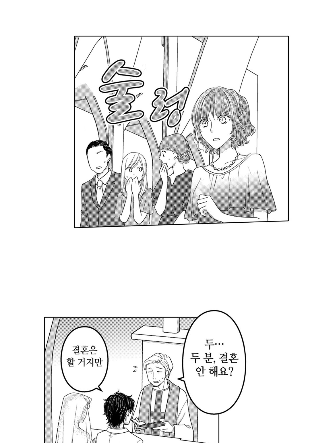 리모트 부부 시작했습니다 미리보기-5