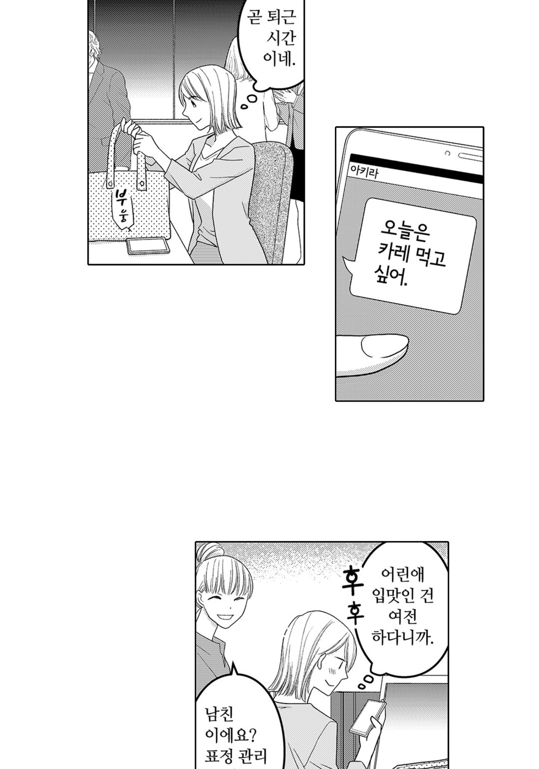 리모트 부부 시작했습니다 미리보기-12