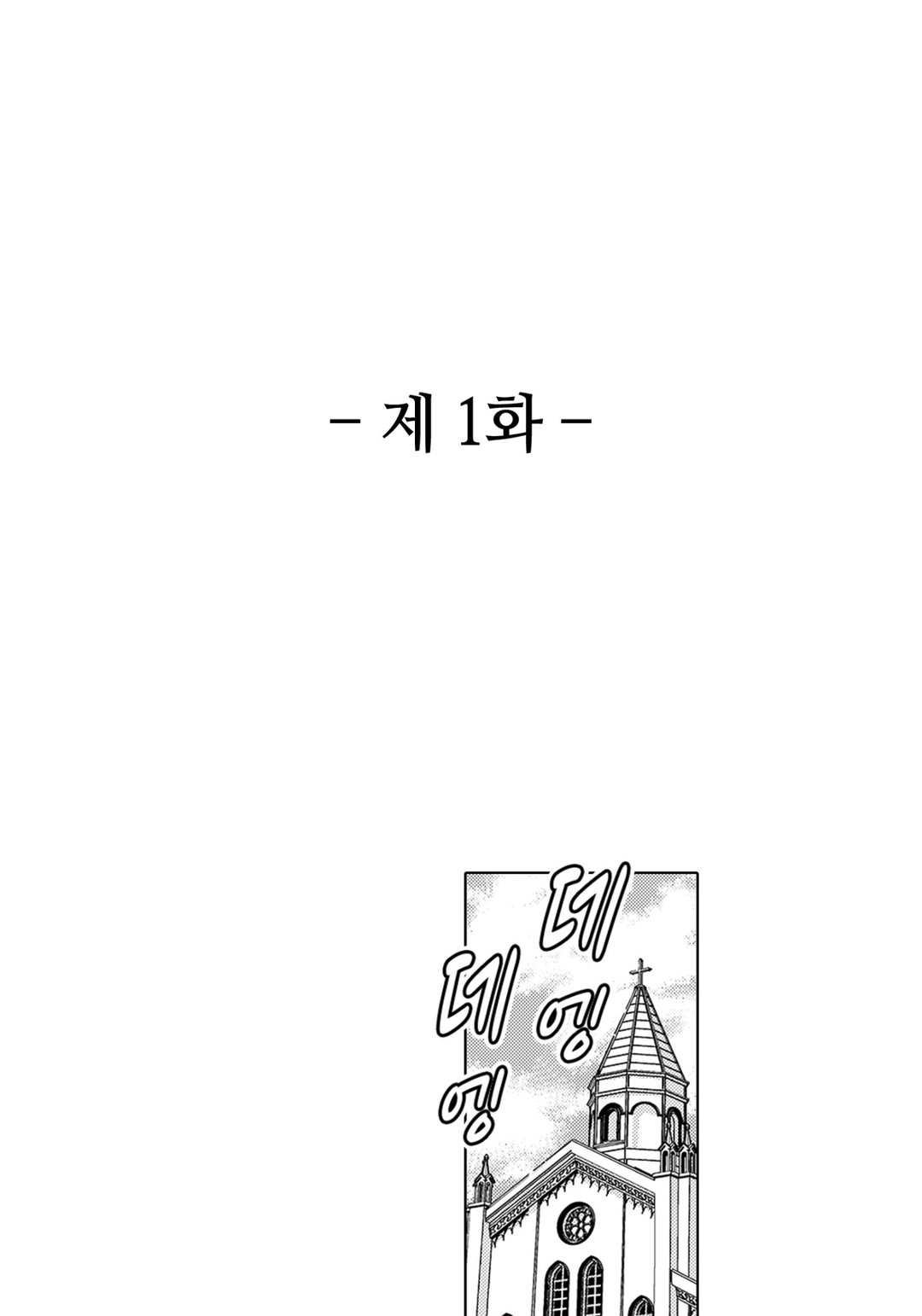 리모트 부부 시작했습니다 미리보기-1