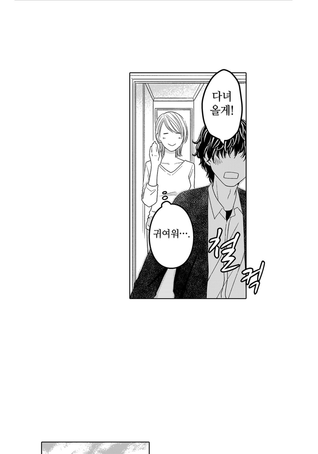 리모트 부부 시작했습니다 미리보기-10