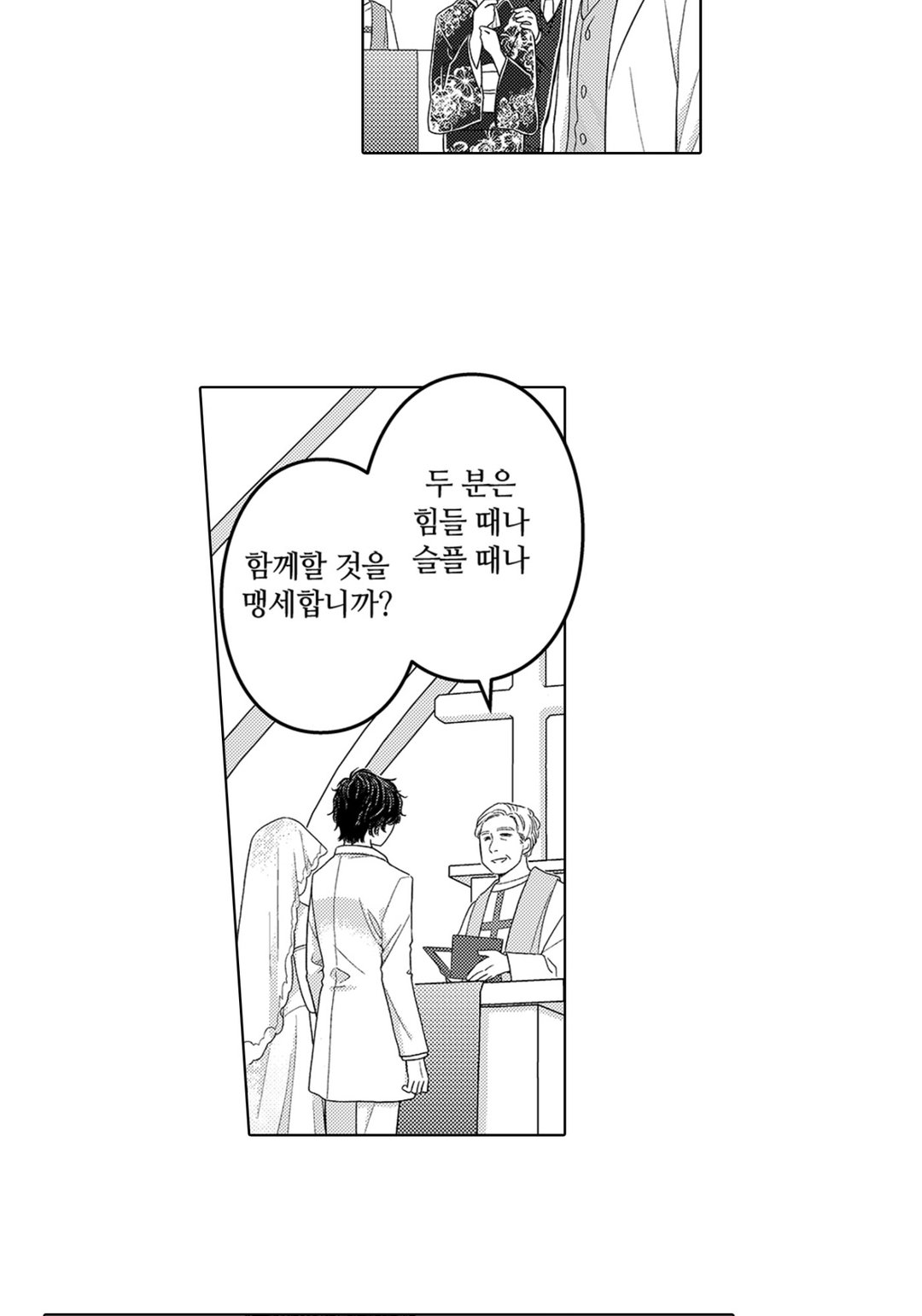 리모트 부부 시작했습니다 미리보기-3