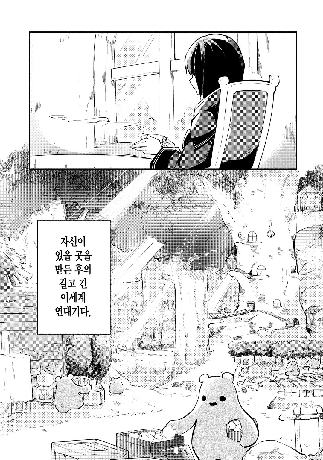 마력 치트인 마녀가 되었습니다 ~창조 마법으로 자유로이 이세계 생활~ 미리보기-6