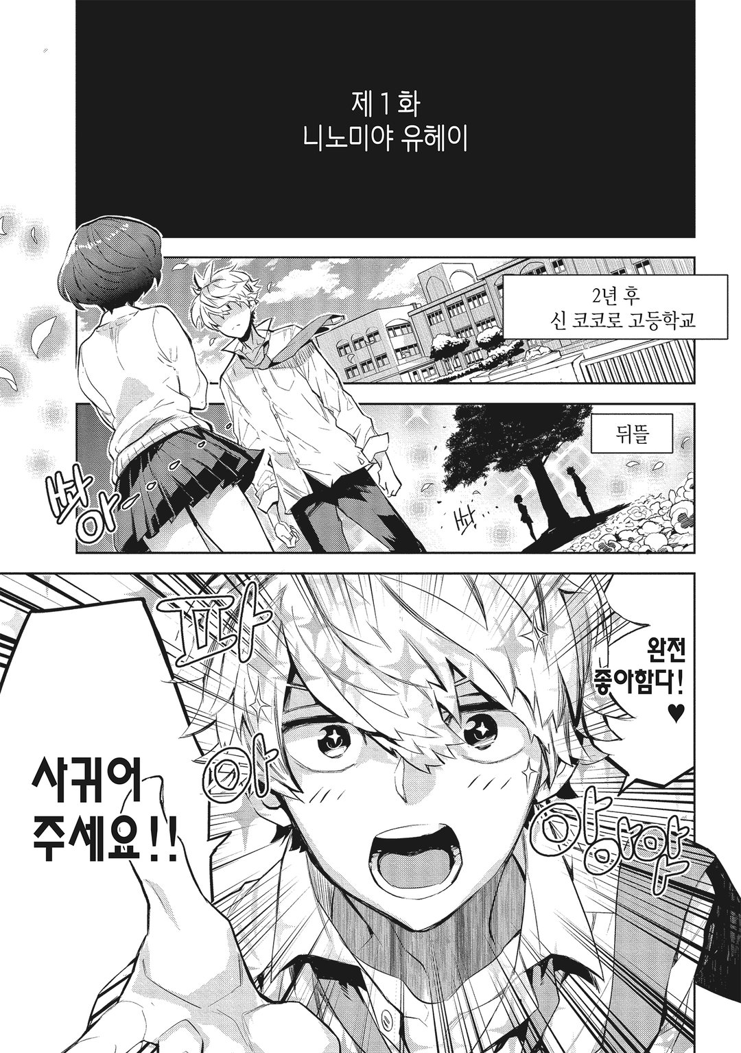 이능메이즈 미리보기-4