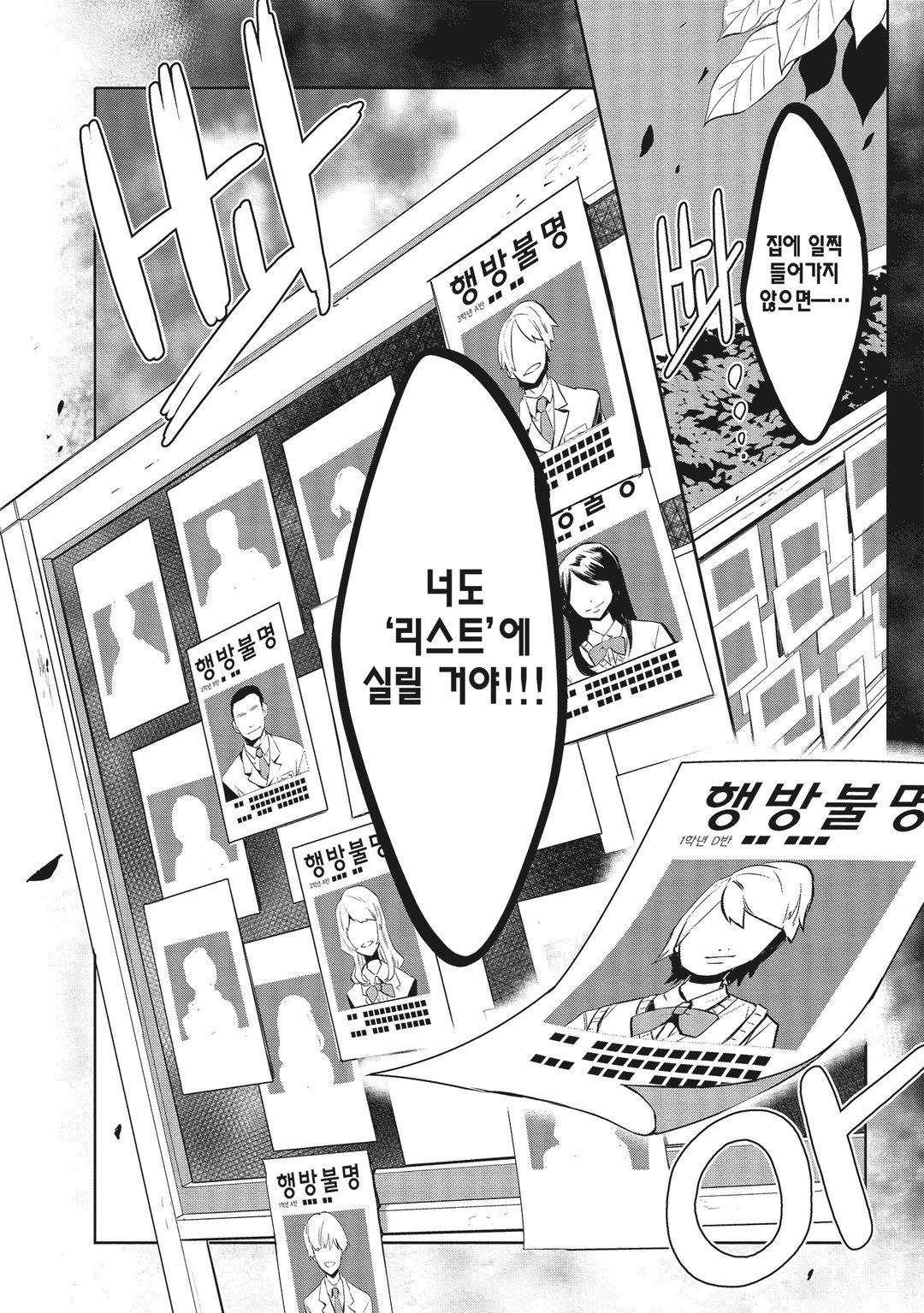 이능메이즈 미리보기-12