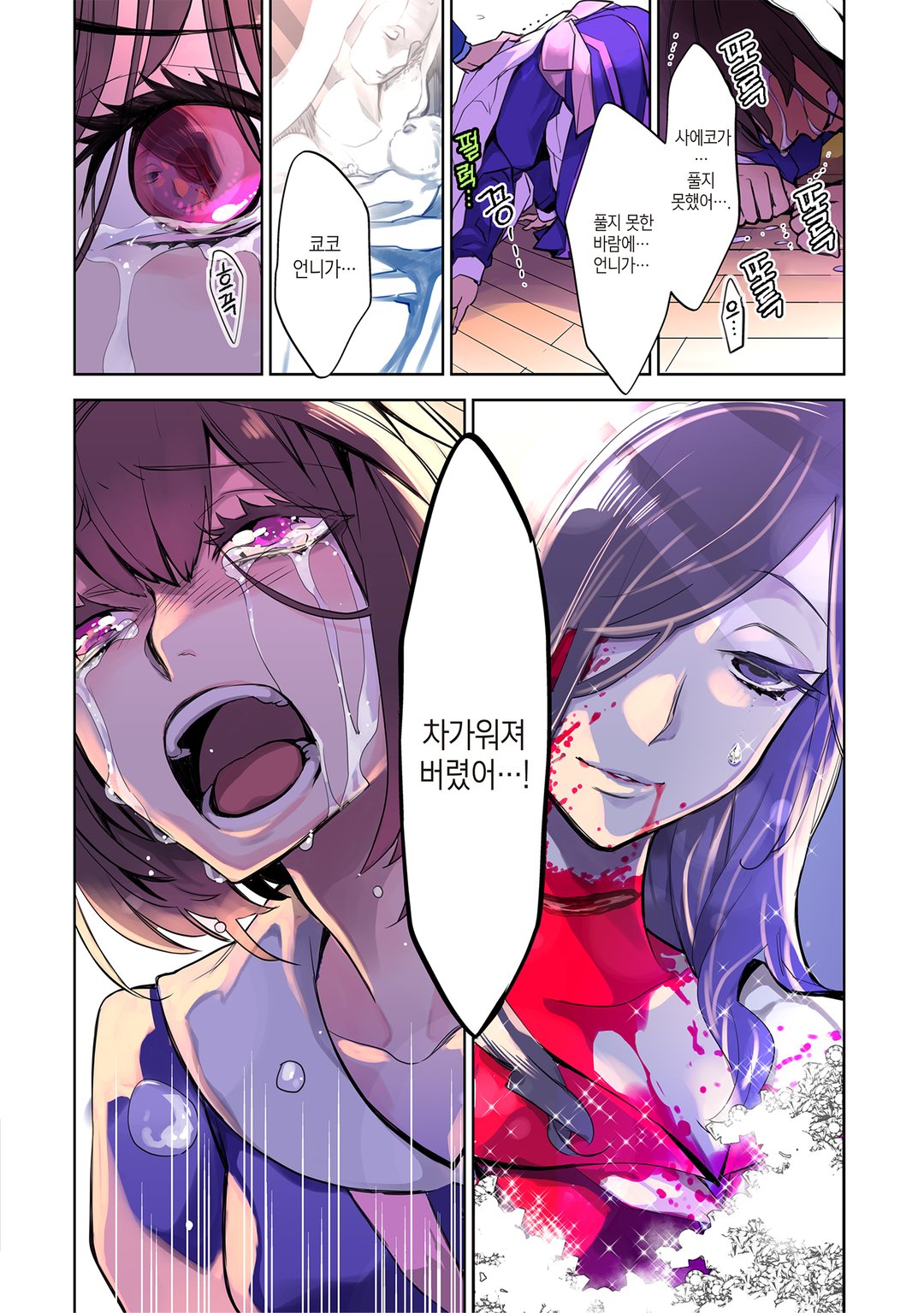 이능메이즈 미리보기-3