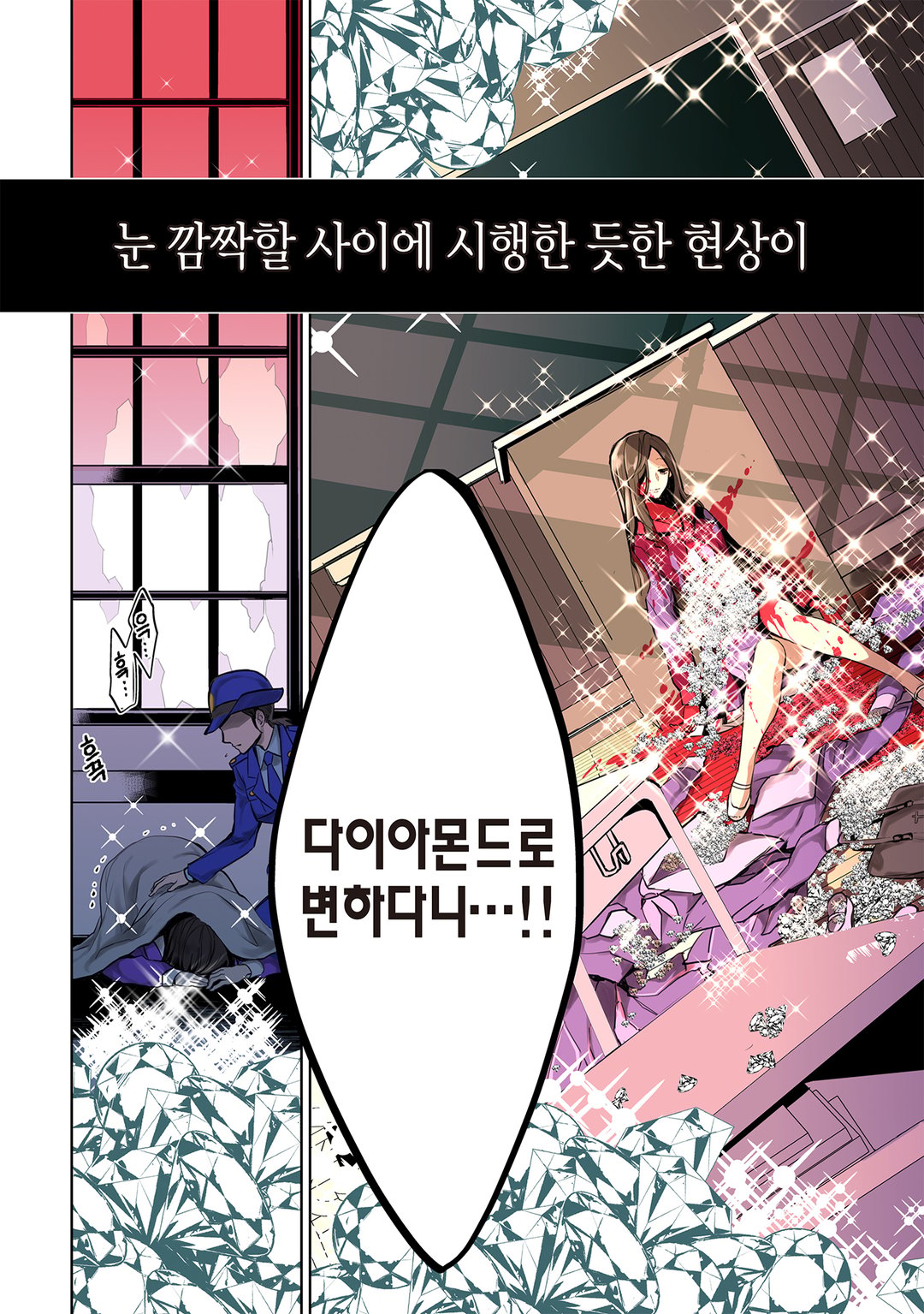 이능메이즈 미리보기-2