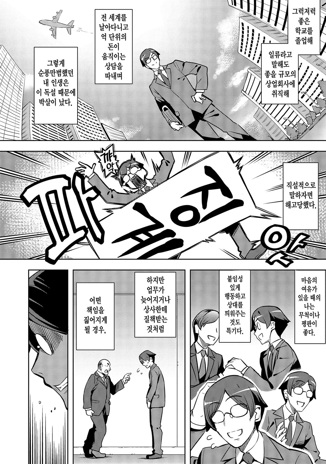동백전 ~마왕영애로 시작하는 삼국지~ 미리보기-9