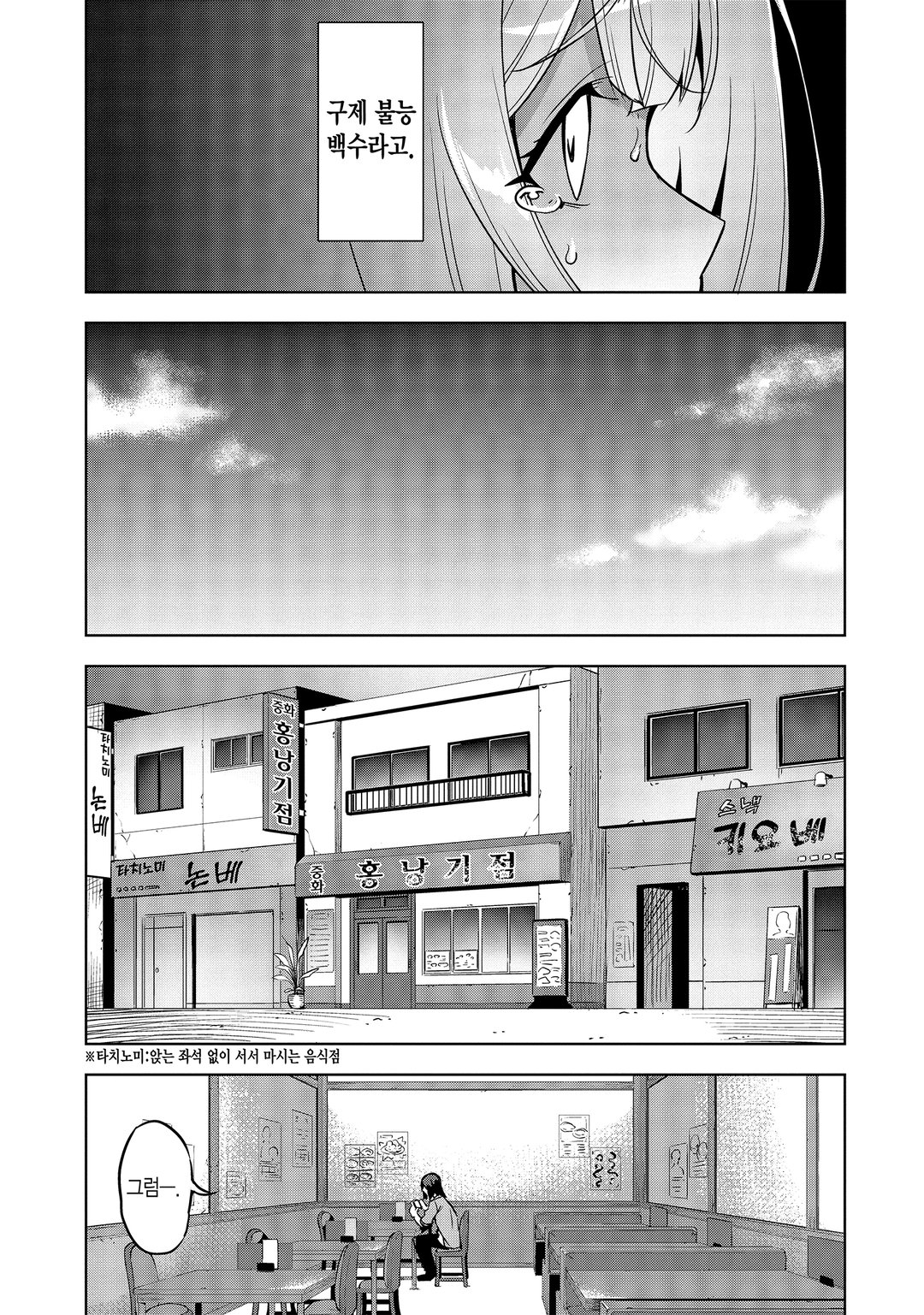 동백전 ~마왕영애로 시작하는 삼국지~ 미리보기-4