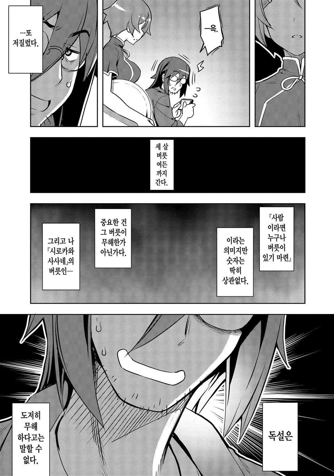 동백전 ~마왕영애로 시작하는 삼국지~ 미리보기-8