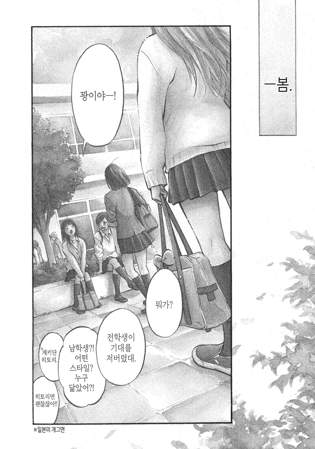 못난 오빠입니다만 미리보기-1