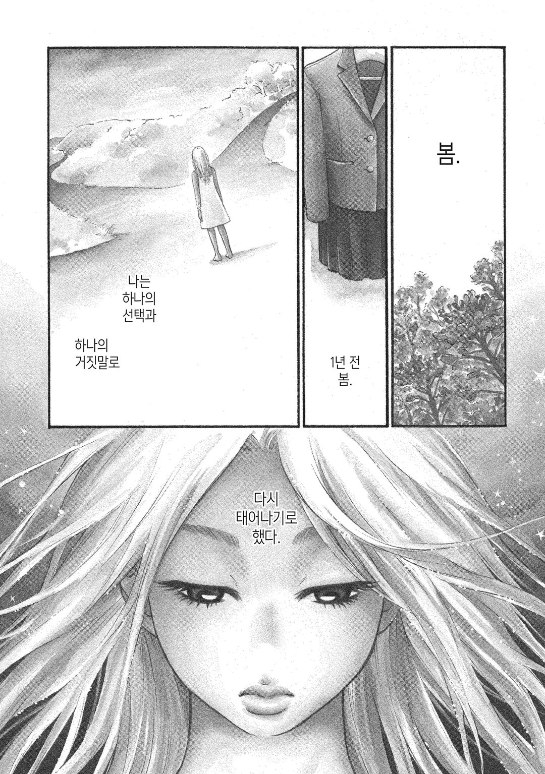 못난 오빠입니다만 미리보기-0