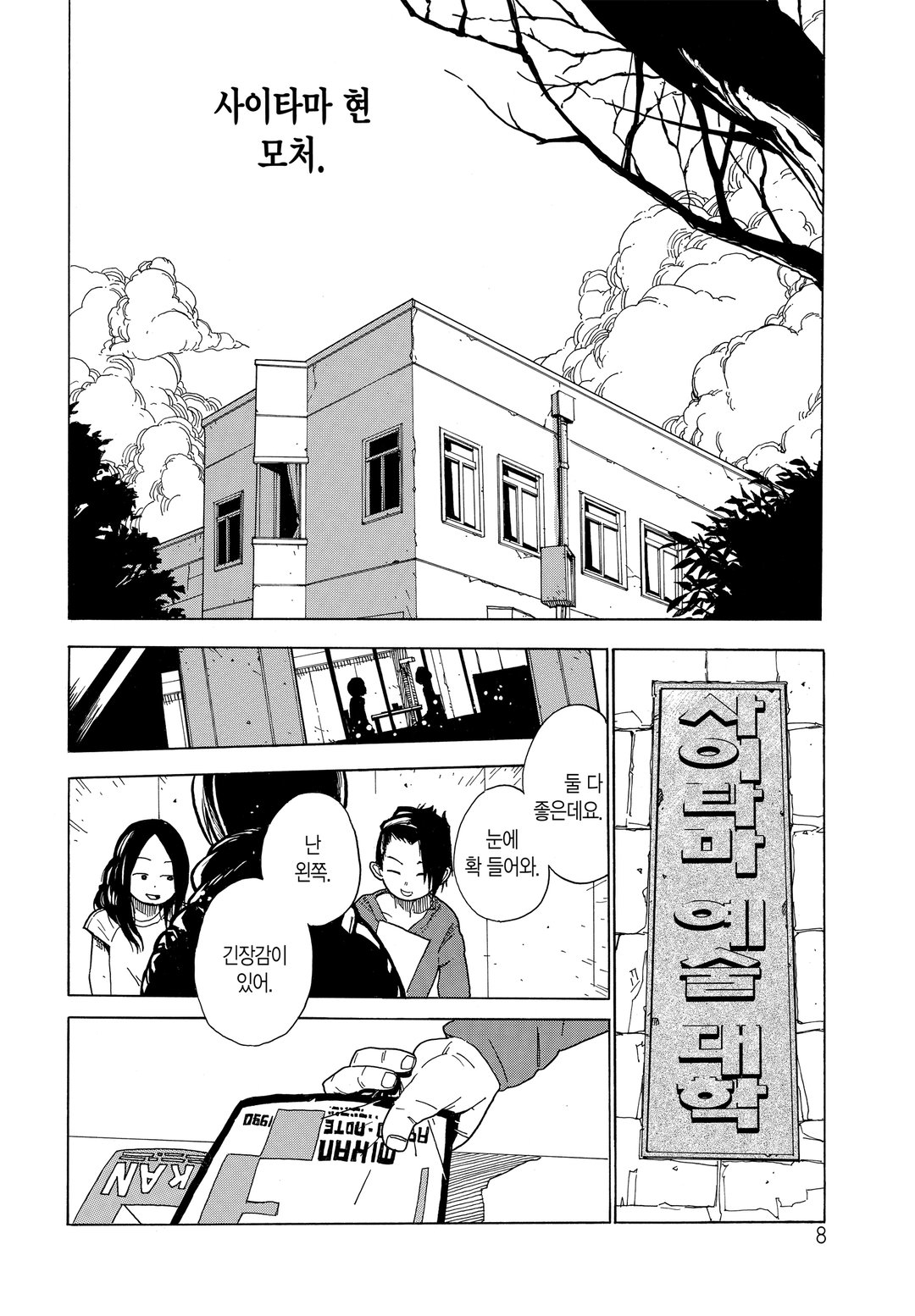호시아카리 그래픽스 미리보기-0