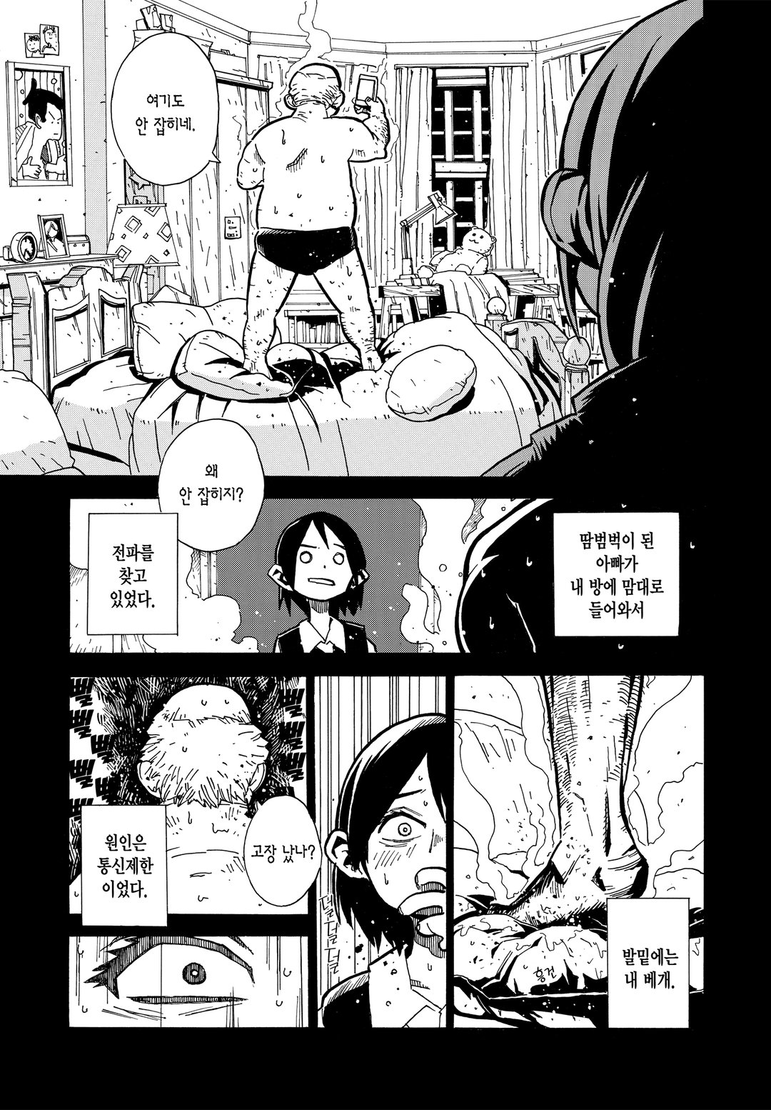 호시아카리 그래픽스 미리보기-7