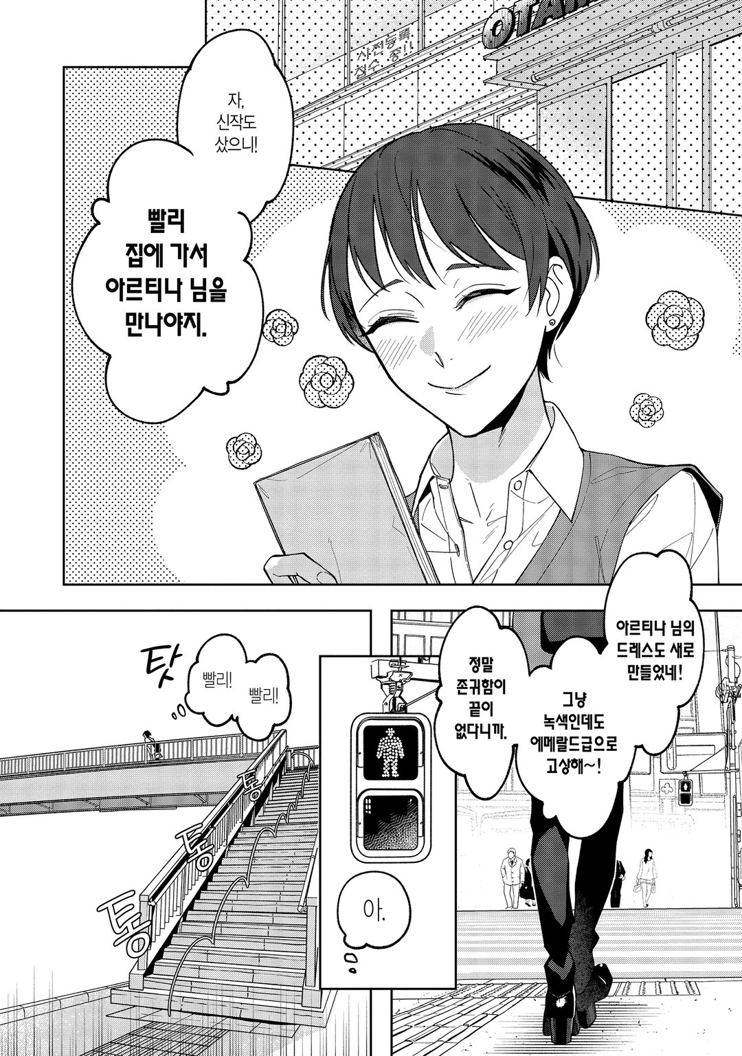 실례하겠습니다, 신사님! ~100명의 미남과의 플래그는 모두 꺾어버리겠습니다~ 미리보기-9