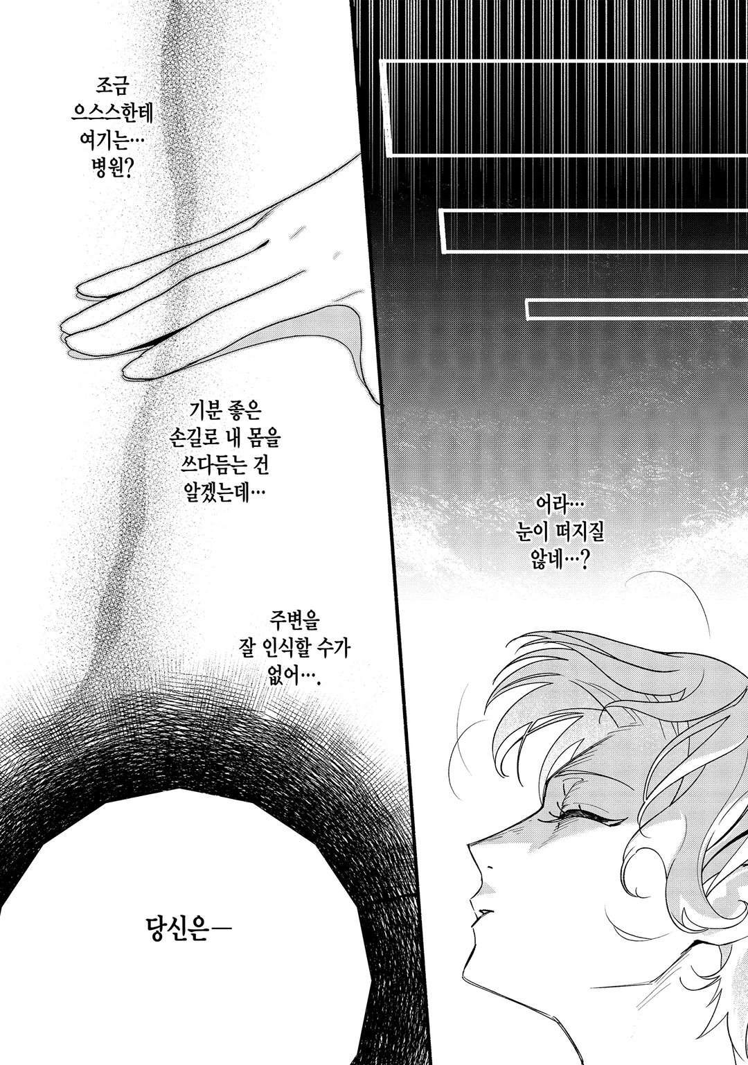 실례하겠습니다, 신사님! ~100명의 미남과의 플래그는 모두 꺾어버리겠습니다~ 미리보기-13