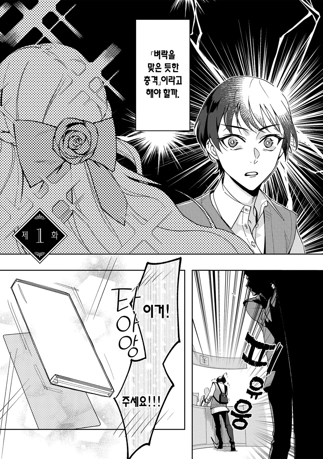 실례하겠습니다, 신사님! ~100명의 미남과의 플래그는 모두 꺾어버리겠습니다~ 미리보기-0