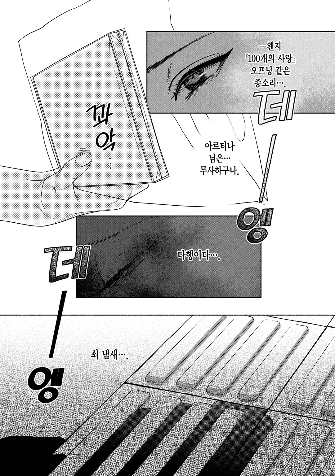 실례하겠습니다, 신사님! ~100명의 미남과의 플래그는 모두 꺾어버리겠습니다~ 미리보기-12
