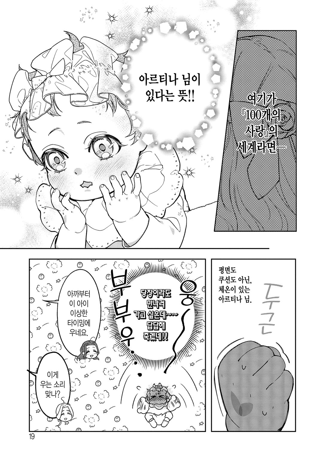 실례하겠습니다, 신사님! ~100명의 미남과의 플래그는 모두 꺾어버리겠습니다~ 미리보기-16