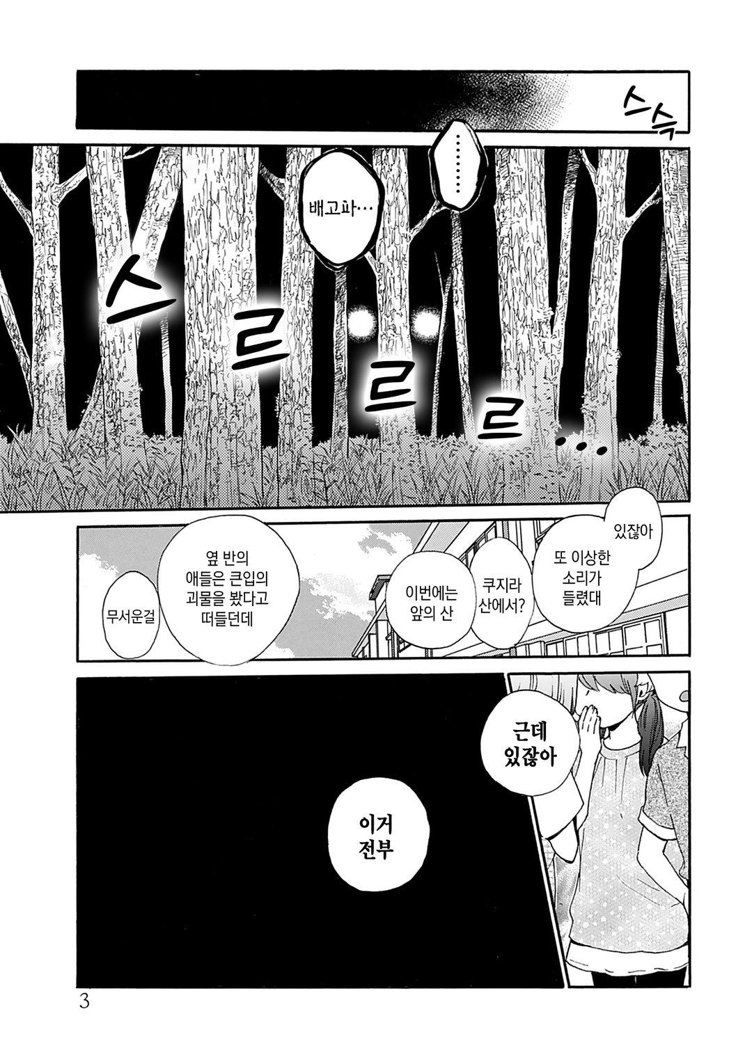 코와메시 미리보기-1