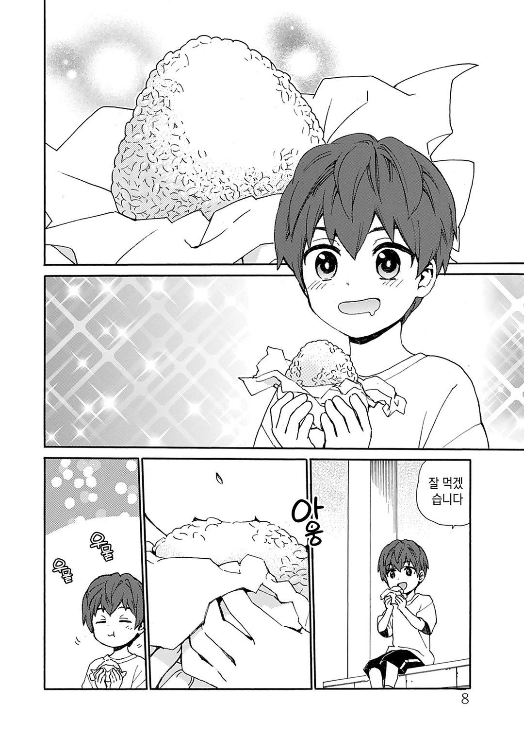 코와메시 미리보기-6