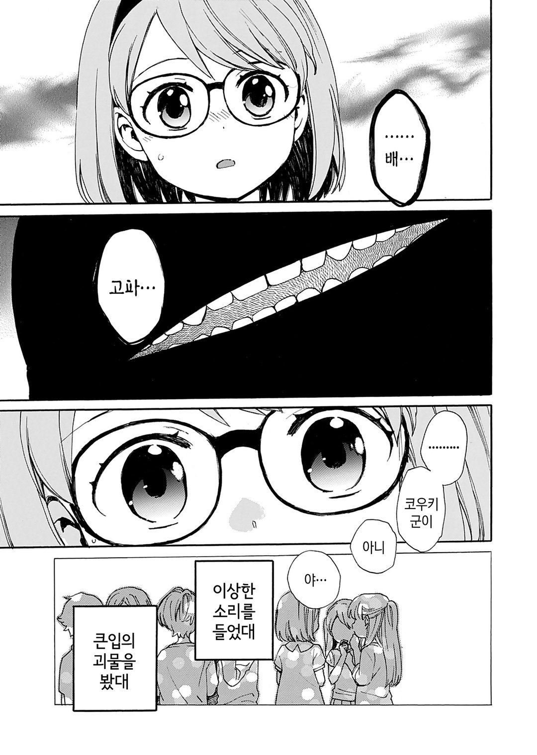코와메시 미리보기-11