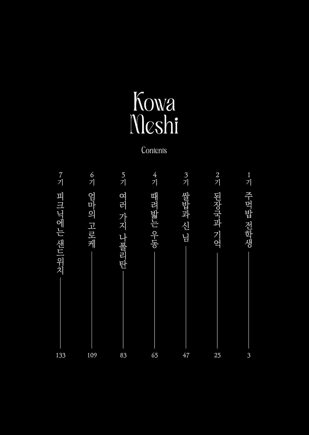 코와메시 미리보기-0