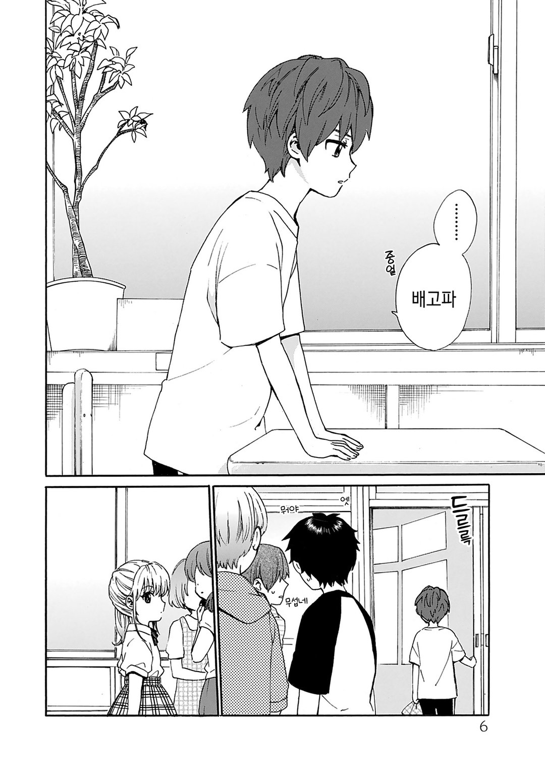 코와메시 미리보기-4