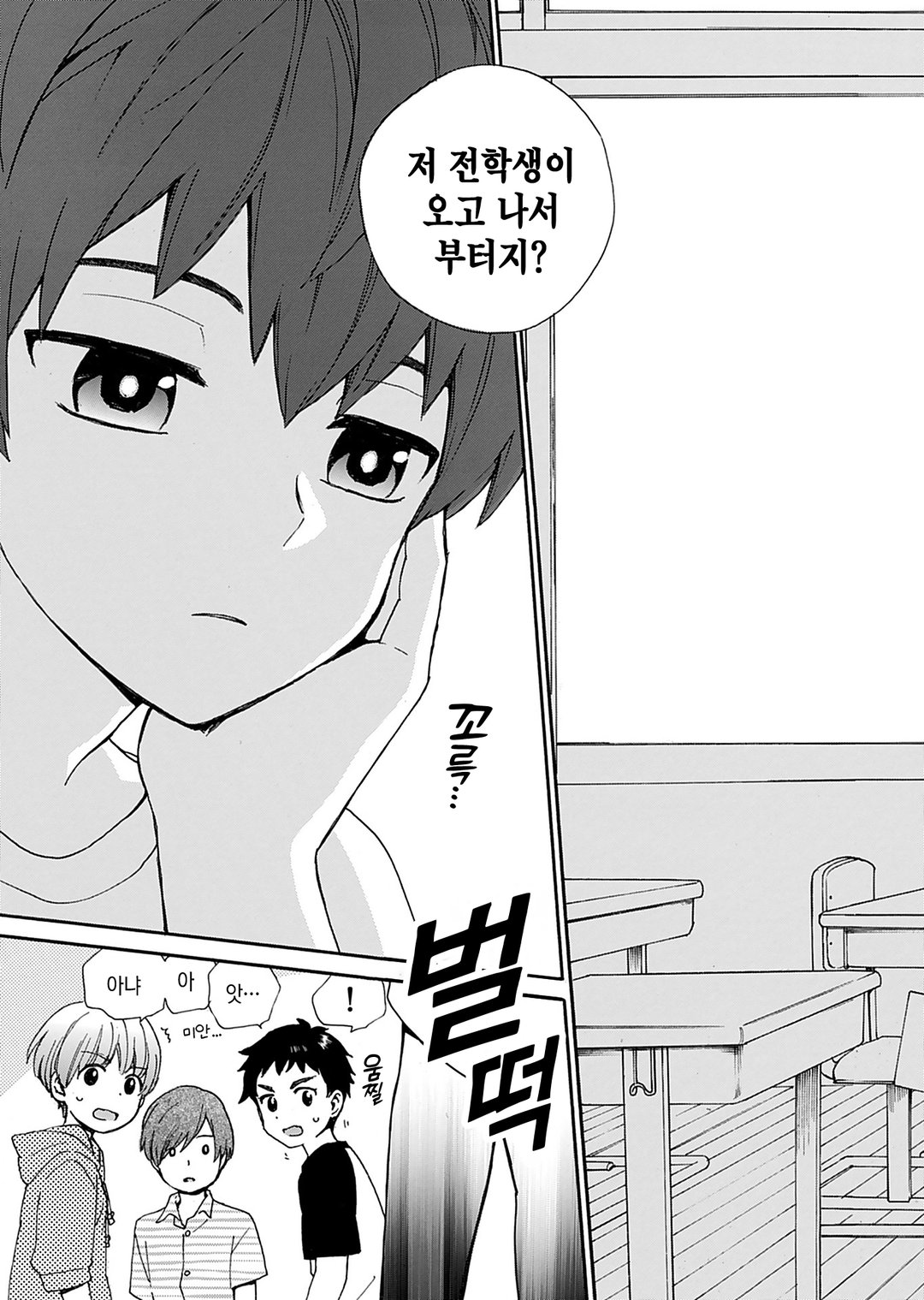 코와메시 미리보기-3