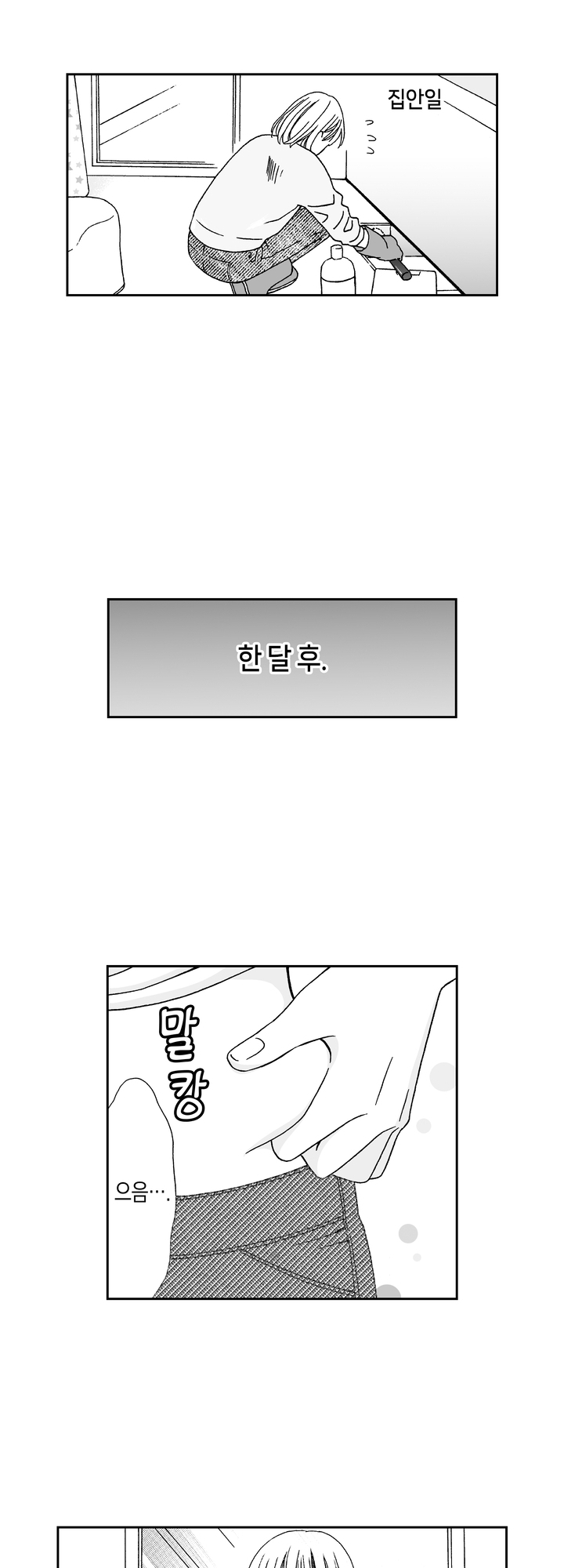 여자의 기한은 언제까지 인가요? 미리보기-16