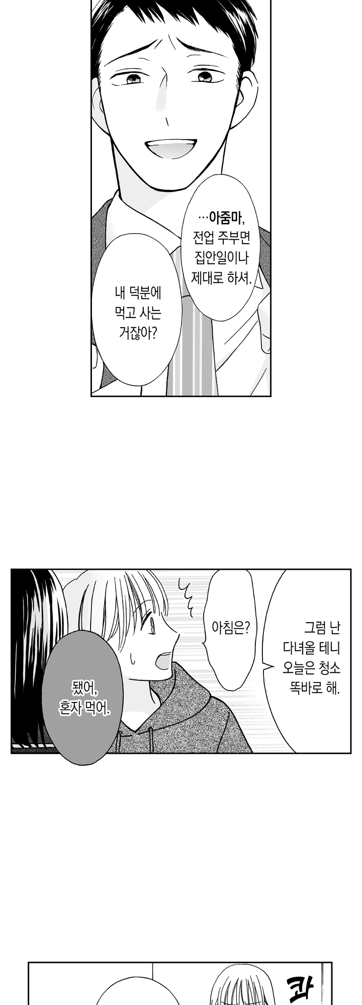 여자의 기한은 언제까지 인가요? 미리보기-2