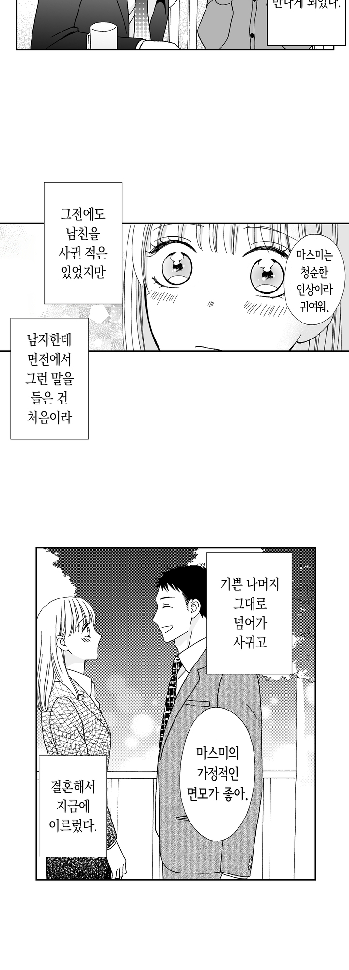 여자의 기한은 언제까지 인가요? 미리보기-4