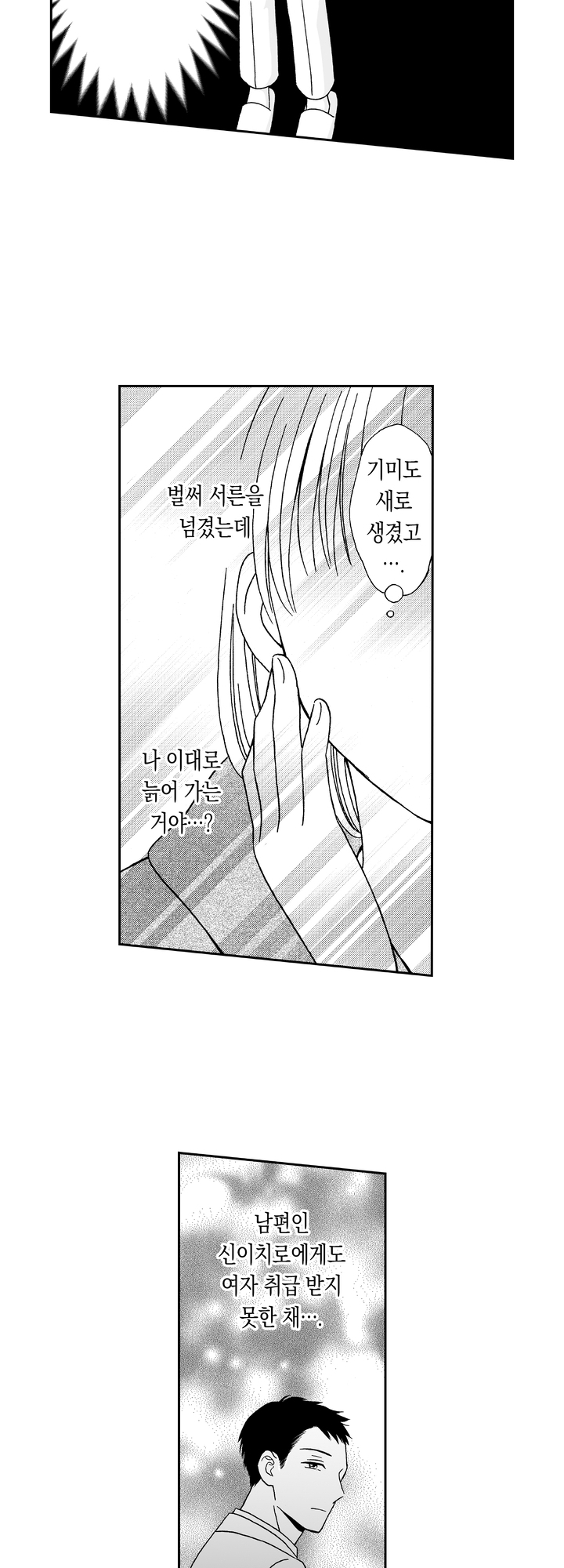 여자의 기한은 언제까지 인가요? 미리보기-12
