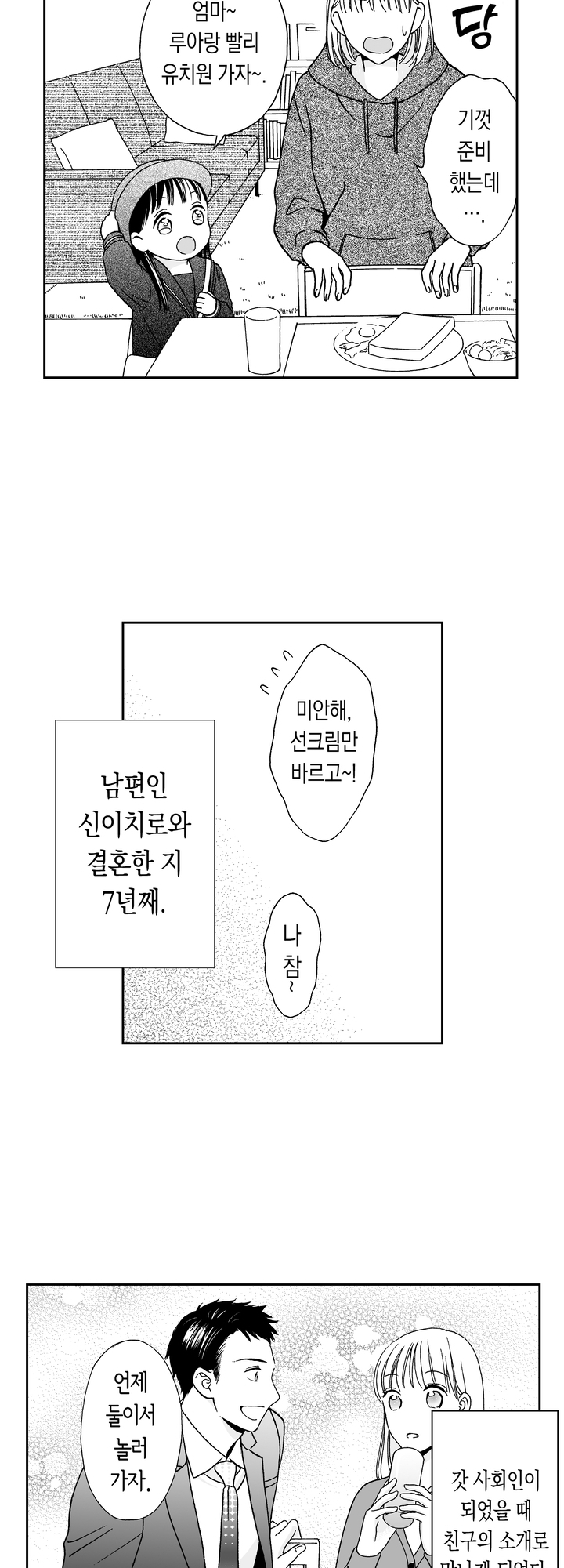 여자의 기한은 언제까지 인가요? 미리보기-3
