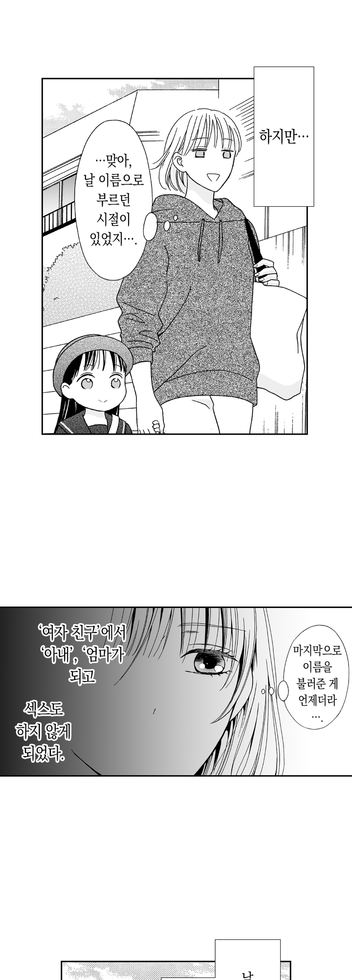 여자의 기한은 언제까지 인가요? 미리보기-5